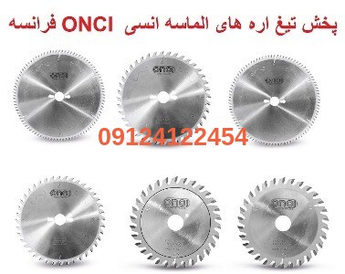 تیغ اره دیسکی فولادبر