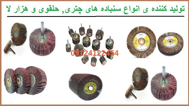 سنباده هزار لا