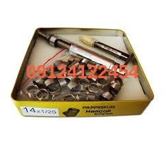 کیت کامل هلی کویل کیت کامل هلی کویل