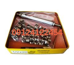 کیت کامل هلی کویل کیت کامل هلی کویل