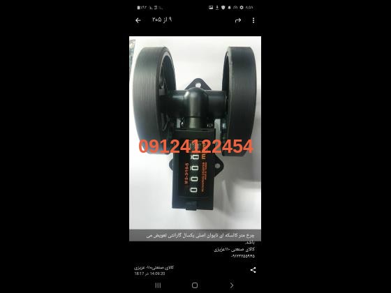 wm Screenshot ۲۰۲۰۰۹۲۲ ۰۸۵۸۱۹ MonoGram3564